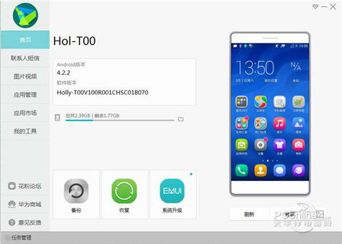 华为手机怎么加表情 华为手机怎么加表情