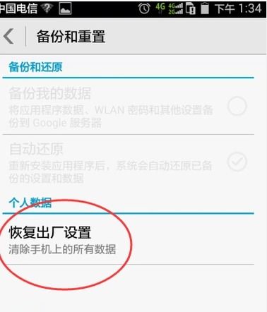 华为手机怎么图案解锁