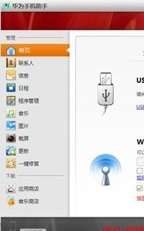 华为怎么重装手机系统