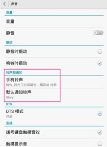 华为手机音量怎么设置