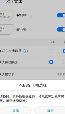 华为手机怎么信号变强 华为手机怎么信号变强