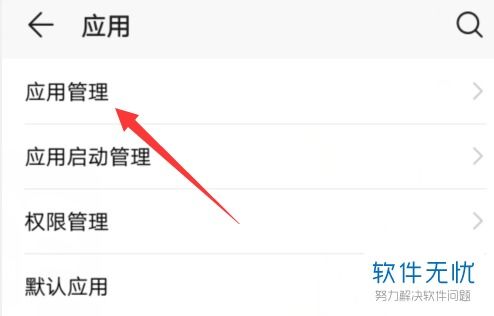 华为手机信息怎么横幅 华为手机信息怎么横幅