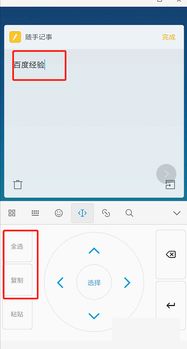 华为手机怎么全部复制