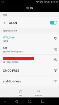 华为手机铭牌怎么打开