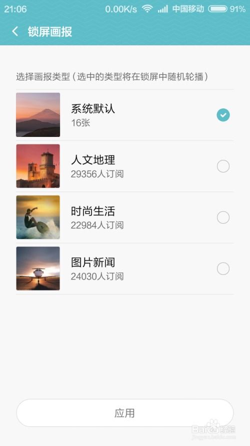 壁纸怎么切换华为手机 壁纸怎么切换华为手机