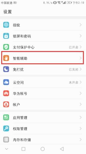 华为怎么主页截图手机 华为怎么主页截图手机