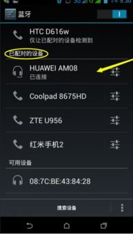 华为音响手机怎么控制