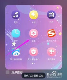 华为手机怎么开小框