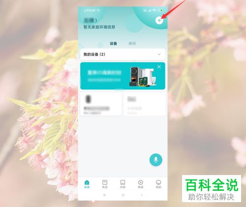华为手机风扇怎么调节