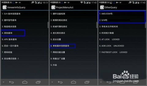 华为手机怎么查路线