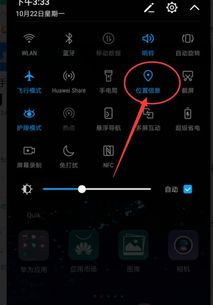 华为手机怎么安装gps
