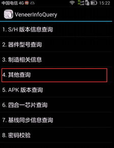 华为手机标记怎么查询