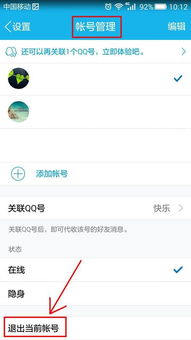 华为手机怎么退出续费