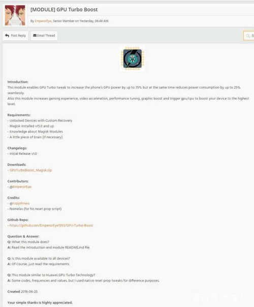 华为手机gputurbo怎么设置