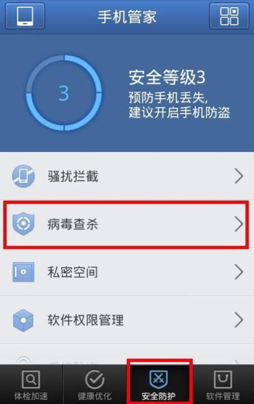 华为手机怎么有病毒