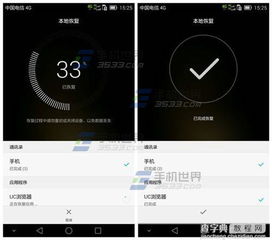 华为手机白色怎么恢复