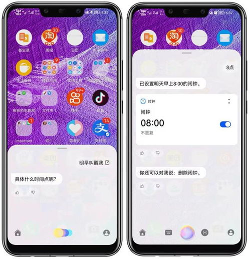 华为手机怎么打招呼