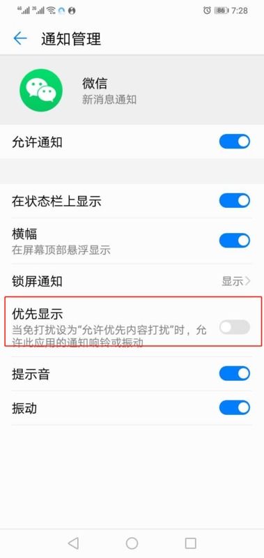 华为手机怎么收转账