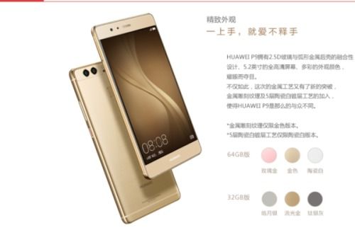 手机颜色怎么调华为