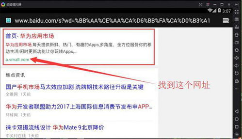 华为手机怎么认证游戏