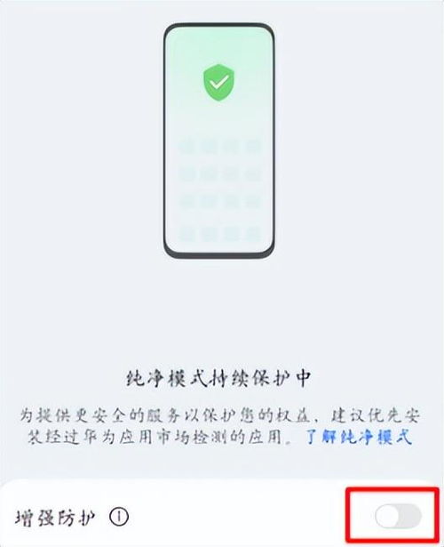 华为手机怎么分开系统