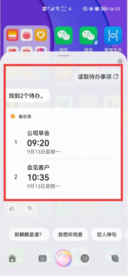 华为手机定时怎么操作