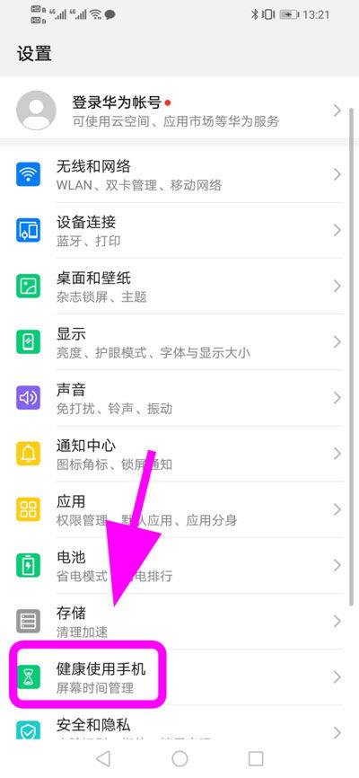 华为手机怎么开起透明 华为手机怎么开起透明