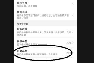 华为手机分频怎么缩小