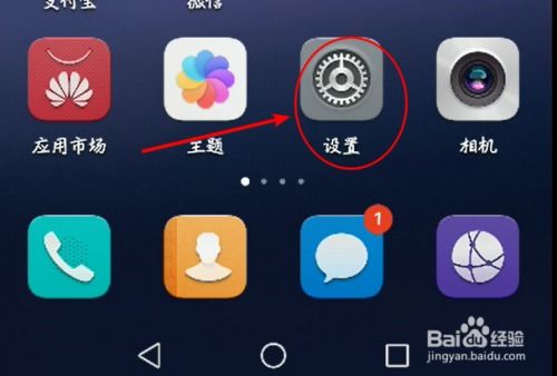 华为手机怎么语音互动