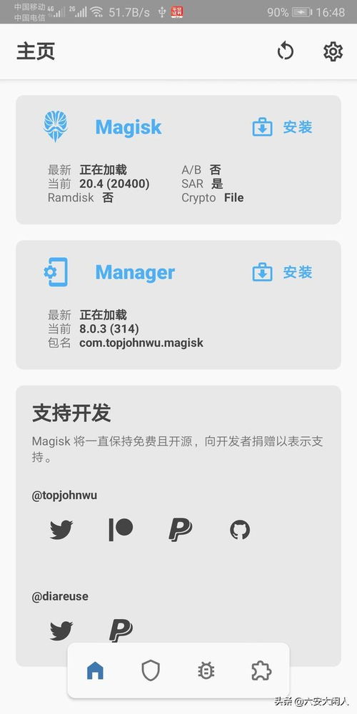 华为手机EMU 怎么读