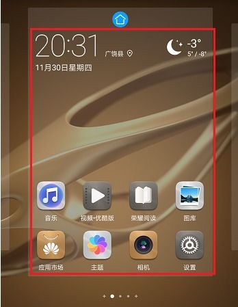 华为手机怎么设置气温