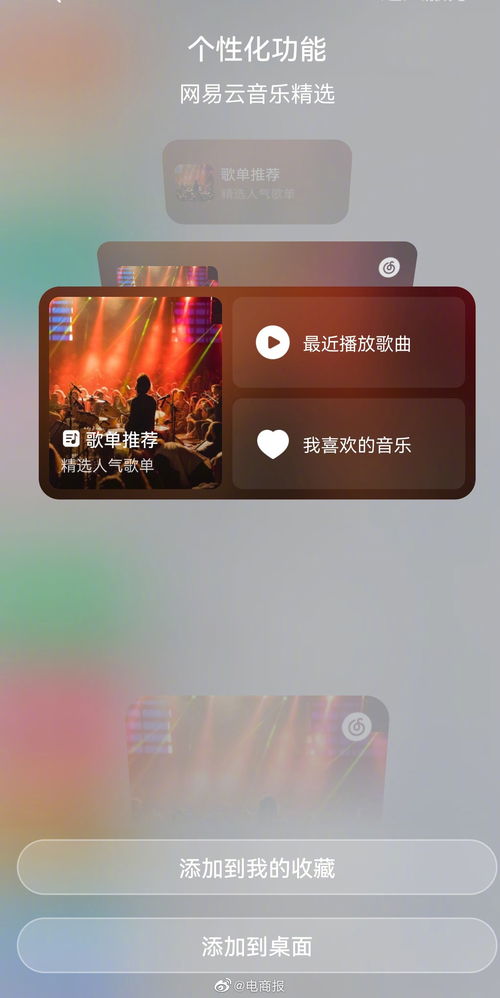 华为手机怎么有音乐