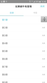 qq阅读怎么华为手机