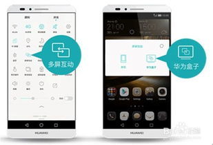 华为手机视频怎么传输