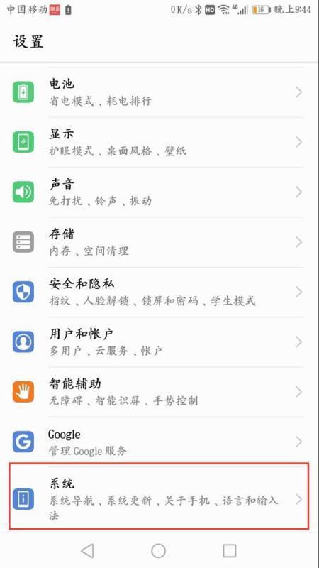 华为手机怎么按藏文