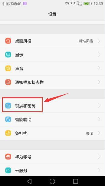 华为手机怎么删除账号 华为手机怎么删除账号