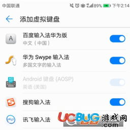 华为手机怎么新增键盘