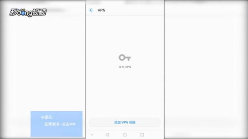 华为手机vnp怎么用 华为手机vnp怎么用