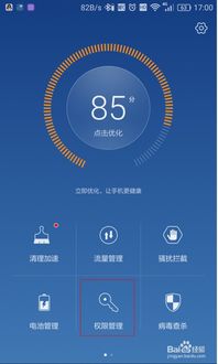 华为手机gps怎么调整