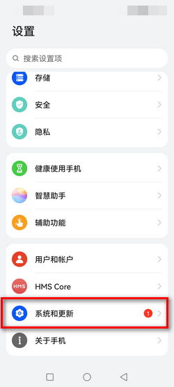 华为手机怎么变成简体 华为手机怎么变成简体