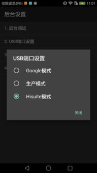 华为手机怎么抓log 华为手机怎么抓log