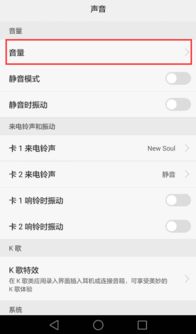 怎么更改手机铃声 华为