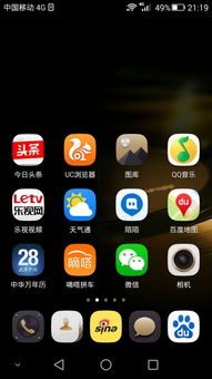 主页怎么调华为手机