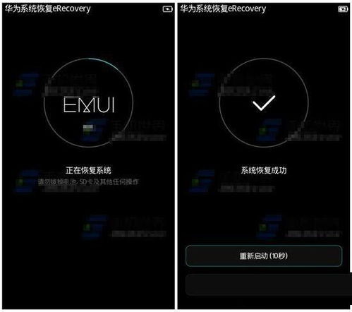 华为手机按键怎么修复