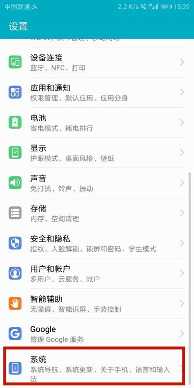 华为手机标牌怎么设置