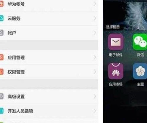 华为手机怎么没法视频