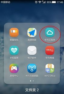 华为手机图片怎么隐私