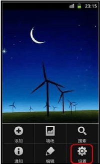 华为屏幕怎么找准手机