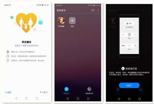 华为手机模式怎么转换 华为手机模式怎么转换