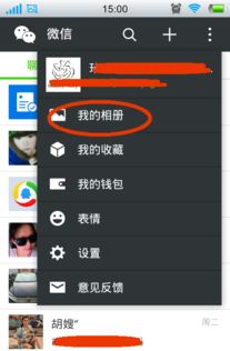 华为手机怎么发朋